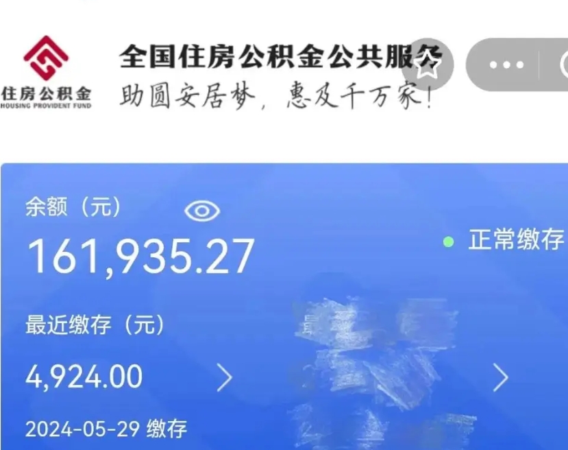 当阳取封存公积金流程（提取封存公积金）